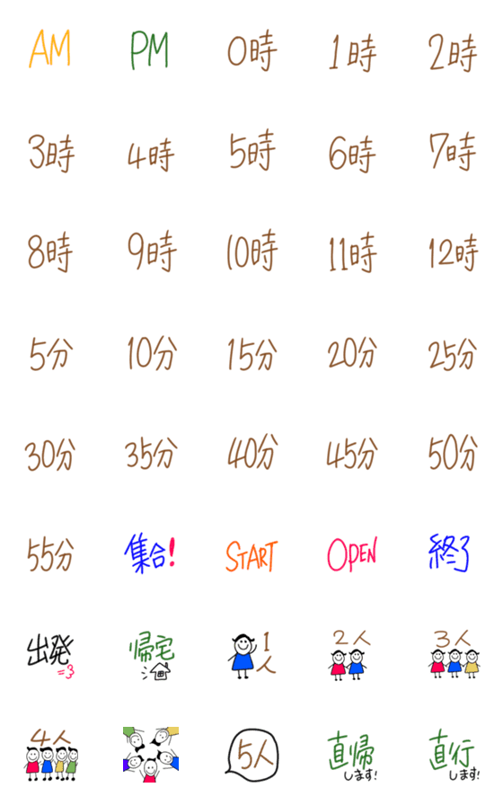 [LINE絵文字]スケジュールに使える時間だったり言葉達☆の画像一覧