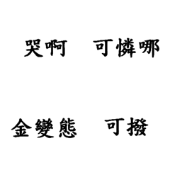 [LINE絵文字] MouthGunの画像