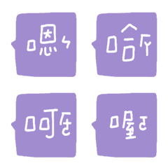 [LINE絵文字] Purple dialogの画像