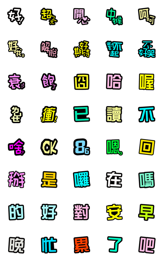 [LINE絵文字]Commonly used 02の画像一覧