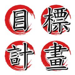 [LINE絵文字] For the emperor [Chinese Activities 02]の画像