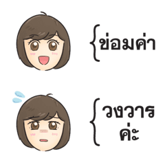 [LINE絵文字] タイの流行語の画像