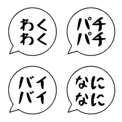 [LINE絵文字] 繰り返し言葉の画像