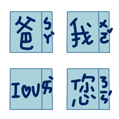 [LINE絵文字] Father's day pleasure, I love you 2の画像