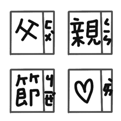 [LINE絵文字] Father's day pleasure, I love youの画像