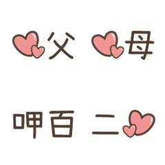 [LINE絵文字] Parents are healthyの画像