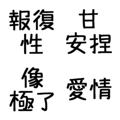 [LINE絵文字] Dry talk text stickersの画像