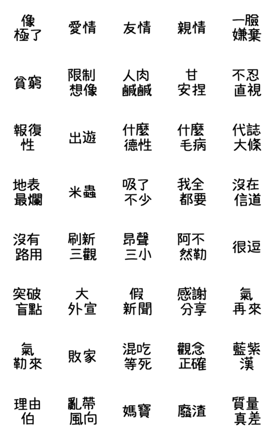 [LINE絵文字]Dry talk text stickersの画像一覧