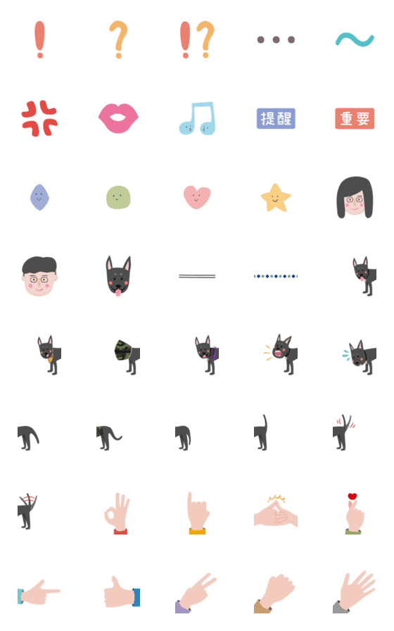 [LINE絵文字]useful emoji ＆ black dogの画像一覧