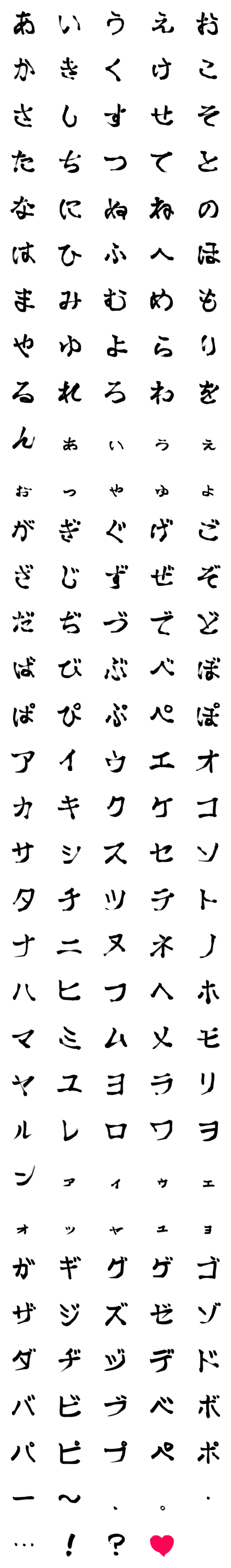 [LINE絵文字]説得力のあるパワフルな文字たちの画像一覧