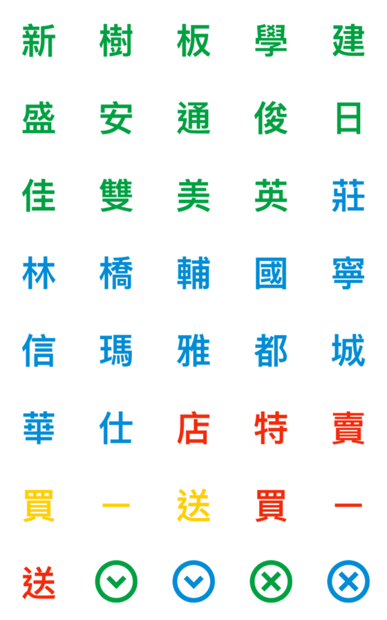 [LINE絵文字]Useful text labelsの画像一覧