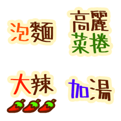 [LINE絵文字] Ordering Luwei food Emojiの画像