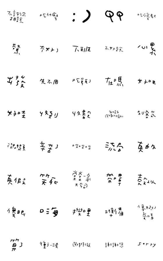 [LINE絵文字]Used every dayの画像一覧