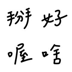 [LINE絵文字] F's HandWritingの画像