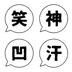 [LINE絵文字] 1文字吹き出しの画像