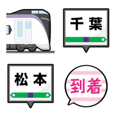 [LINE絵文字] 千葉〜長野 むらさきの特急電車と駅名標の画像