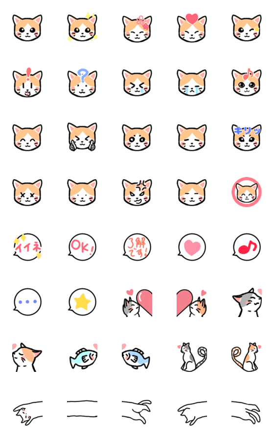 最高のコレクション 猫 絵文字