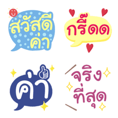 [LINE絵文字] Very Kind in Thaiの画像