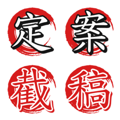 [LINE絵文字] For the emperor [Chinese Student 01]の画像