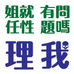 [LINE絵文字] I will speak for youの画像