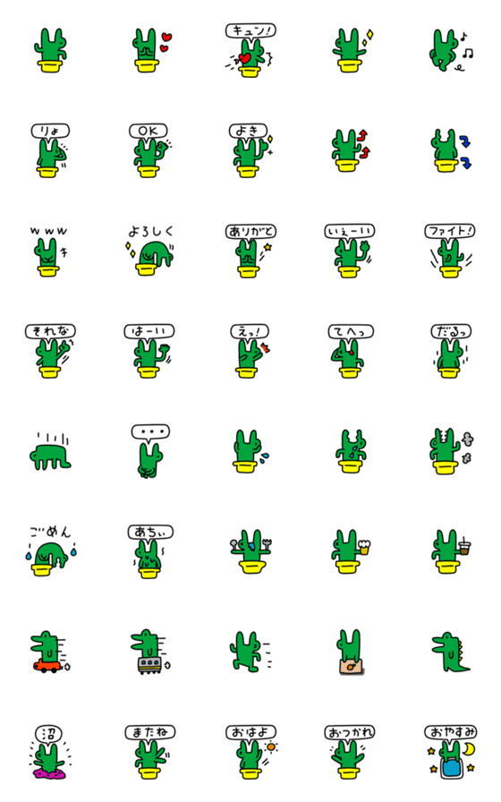 [LINE絵文字]サボテンワニの画像一覧