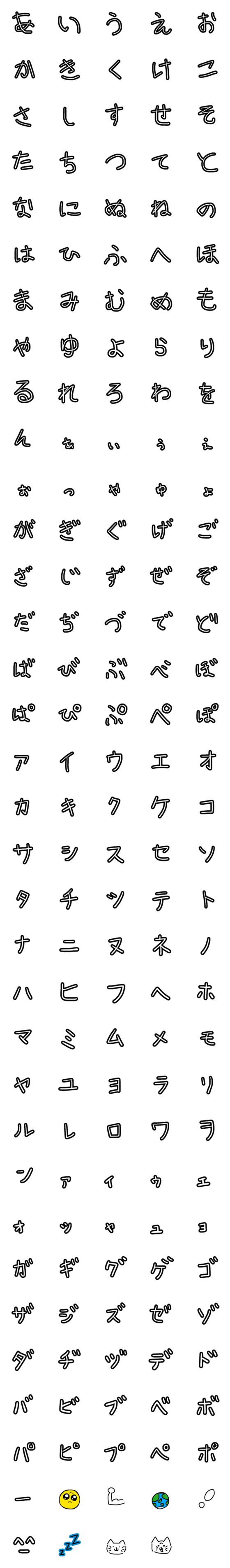 [LINE絵文字]きたないえもじの画像一覧