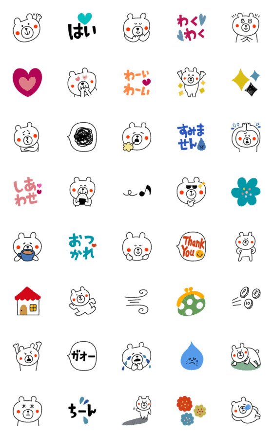 [LINE絵文字]色々絵文字“ゆるクマさんだよ4”の画像一覧