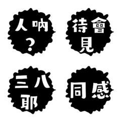 [LINE絵文字] Common words packageの画像