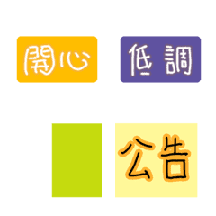 [LINE絵文字] Easy Talk Emojiの画像