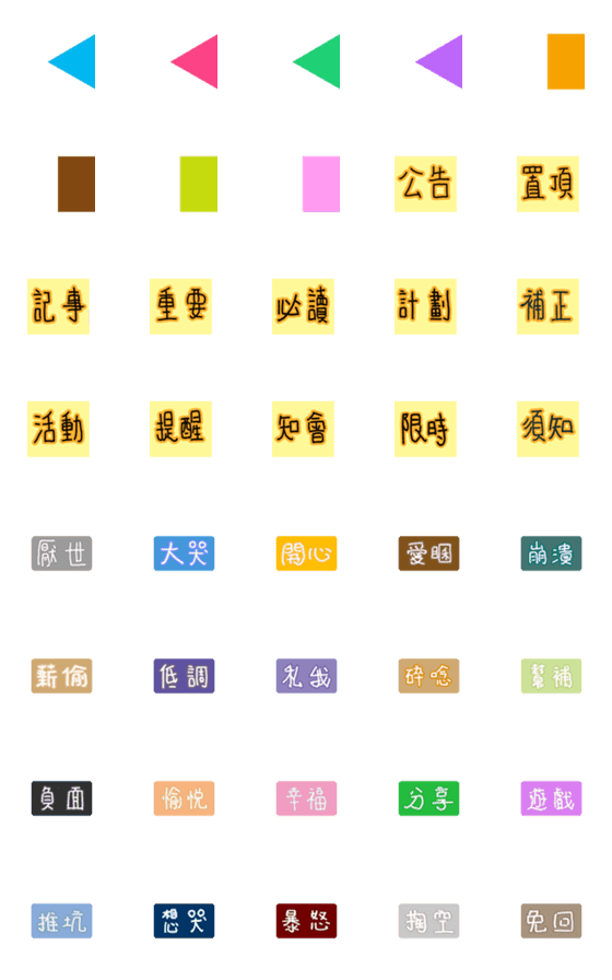 [LINE絵文字]Easy Talk Emojiの画像一覧