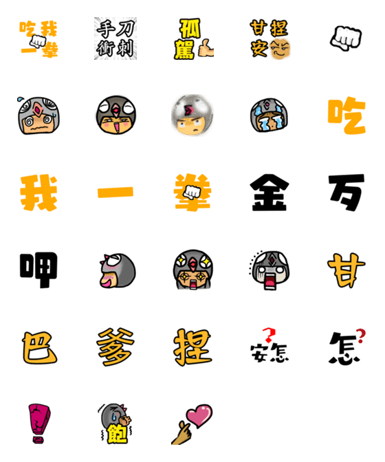 [LINE絵文字]enjoy with test stickerの画像一覧