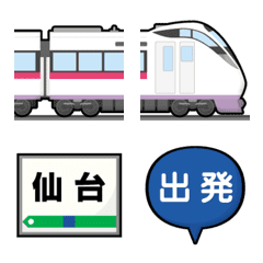 [LINE絵文字] 東京〜仙台 しろい特急電車と駅名標 絵文字の画像