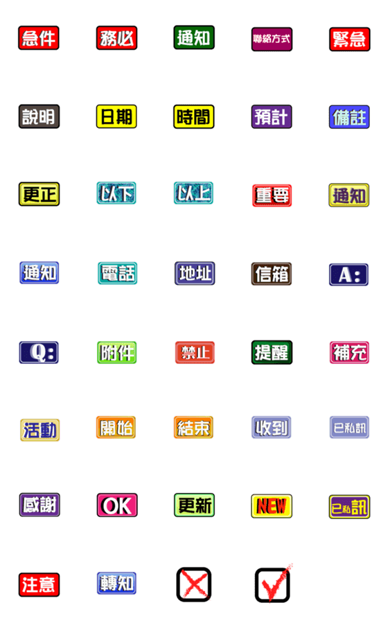 [LINE絵文字]Office activityの画像一覧