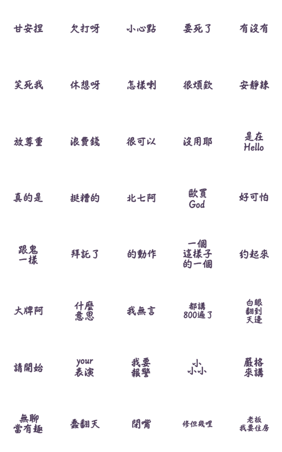 [LINE絵文字]Words Crazy Powerの画像一覧