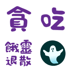 [LINE絵文字] Various ghostsの画像