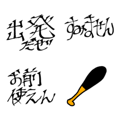 [LINE絵文字] 辛口トーク 絵文字の画像