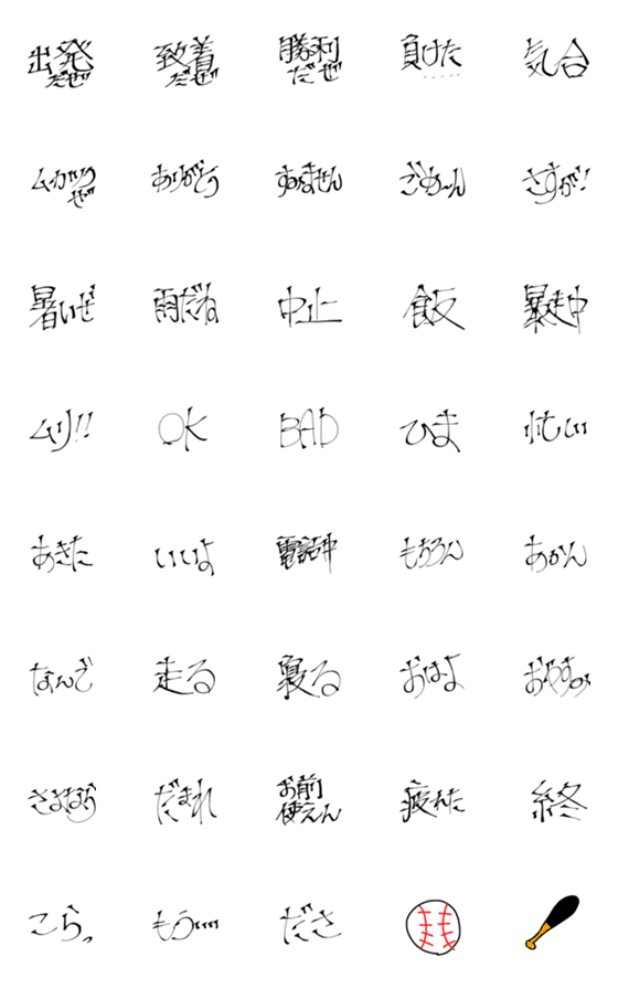 [LINE絵文字]辛口トーク 絵文字の画像一覧