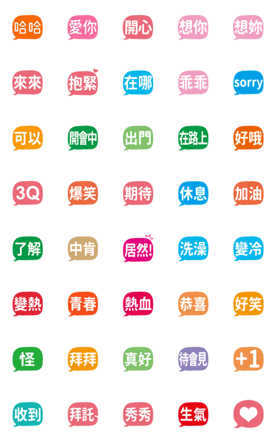 [LINE絵文字]for loverの画像一覧