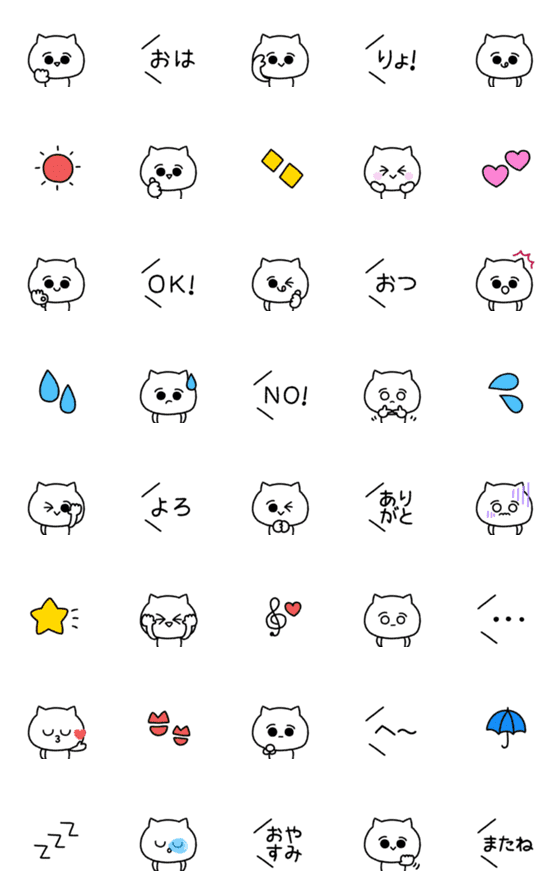 [LINE絵文字]ねこちゃん＊フレンドの画像一覧