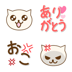 [LINE絵文字] 毎日使える絵文字＊一言 ねこの画像