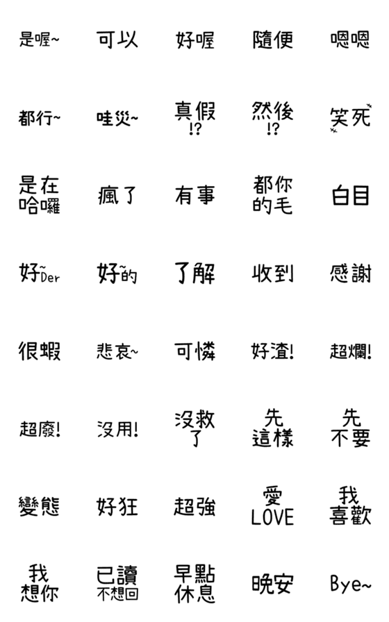 [LINE絵文字]for daily replyの画像一覧