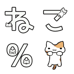 [LINE絵文字] どうかしたネコ絵文字の画像