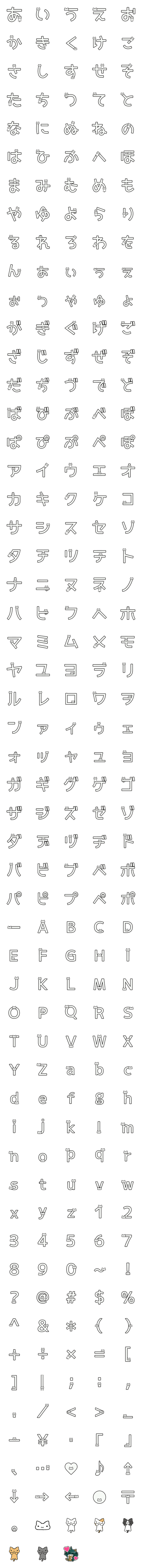 [LINE絵文字]どうかしたネコ絵文字の画像一覧