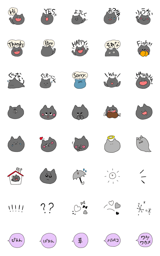 [LINE絵文字]ねここにゃん 3の画像一覧