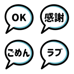 [LINE絵文字] ひとこと吹き出し絵文字の画像