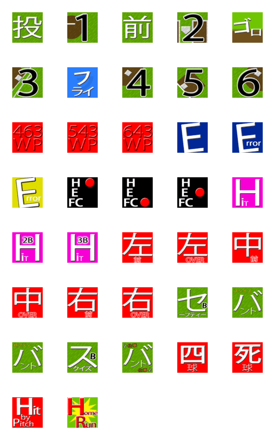 [LINE絵文字]野球 スコアー 経過速報の画像一覧