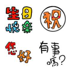 [LINE絵文字] おめでとうございますの画像