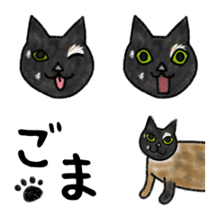 [LINE絵文字] さび猫ごまの画像