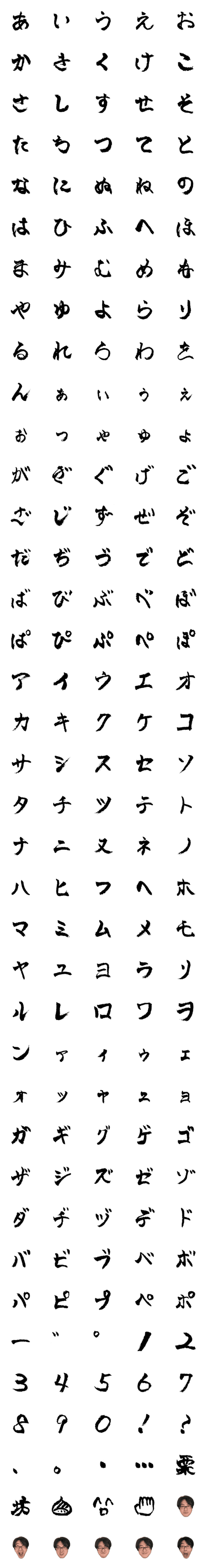 [LINE絵文字]栗文字の画像一覧