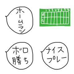 [LINE絵文字] 日常使える絵文字13 野球の画像